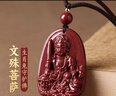 石傳百世朱砂吊墜護身符本命佛文殊菩薩守護神本命年蛇年男女款 曬單實(shí)拍圖