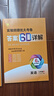 實(shí)驗班提優(yōu)大考卷 七年級下冊 初中英語(yǔ) 新目標人教版 2026年春季新版教材同步單元鞏固練習冊專(zhuān)項復習提優(yōu)訓練期中期末測試卷 曬單實(shí)拍圖