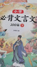 【斗半匠】小學(xué)生必背文言文100篇1-6年級上下冊通用語(yǔ)文知識積累閱讀與訓練漫畫(huà)文言文大全趣味知識擴展唐詩(shī)宋詞古詩(shī)詞鑒賞賞析提升 小學(xué)必背文言文100篇【贈學(xué)習卡】 小學(xué)通用 曬單實(shí)拍圖