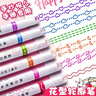 花型曲線(xiàn)筆輪廓筆 手抄報專(zhuān)用雙線(xiàn)花邊熒光標記筆 中小學(xué)生用滾輪印花線(xiàn)型花紋手賬彩色線(xiàn)條劃線(xiàn) 【新款花型A+B】2盒12支 曬單實(shí)拍圖