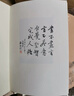 歷史的經(jīng)驗 南懷瑾本人授權 南懷瑾著(zhù)作 復旦大學(xué)出版社 南懷瑾選集 哲學(xué)宗教國學(xué)經(jīng)典書(shū)籍儒家古書(shū) 正版書(shū)籍 新華文軒旗艦店 曬單實(shí)拍圖