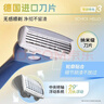 舒適（Schick）【青春痘肌】hello新生代剃須刀【1刀架4刀頭】冰川藍 高端防刮傷男士手動(dòng)剃須刀刮胡刀 生日禮物送男友 曬單實(shí)拍圖