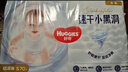 好奇（Huggies）金裝紙尿褲嬰兒超薄尿不濕新生兒尿褲柔軟透氣 【紙尿褲】S140片(4-8kg) 曬單實(shí)拍圖