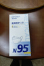 海氏海諾N95級醫用防護口罩 滅菌級 柳葉形獨立包裝30支/盒成人獨立包裝 曬單實(shí)拍圖