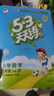 【贈定制錯題本】2026春季53天天練小學(xué)數學(xué)五年級下冊RJ人教版五三天天練53天天練5.3天天練5·3天天練學(xué) 曬單實(shí)拍圖