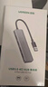 綠聯(lián) USB3.0擴展器擴展塢多接口 分線(xiàn)器高速4口集線(xiàn)器HUB拓展塢 筆記本電腦一拖多轉換器轉接頭延長(cháng)線(xiàn) 曬單實(shí)拍圖
