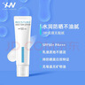 荷諾防曬霜50ml 小白管水感隔離防曬乳spf50+防曬美白新年禮物 曬單實(shí)拍圖