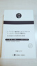 H18日本抗皺緊致抗衰老補水膠原蛋白女男士玻尿酸面膜補水保濕秋冬季 曬單實(shí)拍圖