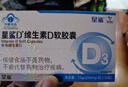 星鯊維生素D3軟膠囊30粒（500IU）5盒維生素d3滴劑男女成人孕婦膠囊 曬單實(shí)拍圖