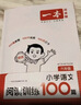 一本小升初文言文 2026版小學(xué)升初中語(yǔ)文必背古詩(shī)文閱讀理解答題方法真題訓練初一預習新知必刷題 曬單實(shí)拍圖