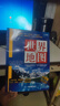 世界知識地圖（大字版 防水 耐折 撕不爛地圖）1.12米*0.76米 曬單實(shí)拍圖