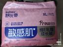 舒比奇（Suitsky）維EPro乳霜敏感肌紙尿褲XXL32片(15kg以上)加大號尿不濕柔軟透氣 曬單實(shí)拍圖