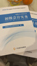 備考26年】之了課堂備考2026初級會(huì )計師教材職稱(chēng)考試零基礎實(shí)務(wù)和經(jīng)濟法基礎馬勇知了26年官方歷年真題試卷題庫練習題電子版初會(huì )快證書(shū)必刷題 現貨26新版】初級教材+同步習題冊 曬單實(shí)拍圖