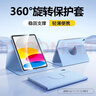 品勝適用iPad11/10保護殼2025/22款 iPad10代11代保護套360°橫豎旋轉蘋(píng)果平板書(shū)本保護套輕薄全包藍色 曬單實(shí)拍圖