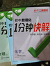 2026萬(wàn)唯初中數理化1分鐘快解二級結論考試速解七八九年級初中通用提分攻略數學(xué)物理化學(xué)公式定理同 曬單實(shí)拍圖