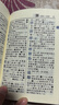 新華字典第12版雙色本贈新華詞典數字版1年使用權 商務(wù)印書(shū)館2025年新版中小學(xué)生語(yǔ)文常備工具書(shū) 可搭購教材教輔現代漢語(yǔ)詞典古漢語(yǔ)常用字字典牛津高階英語(yǔ)詞典作文書(shū)成語(yǔ)古代漢語(yǔ)詞典 曬單實(shí)拍圖