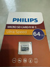 飛利浦（PHILIPS）64GB TF（MicroSD）存儲卡 A1 U3 V30 4K 行車(chē)記錄儀&安防監控專(zhuān)用內存卡 高速耐用 讀速100MB/s 曬單實(shí)拍圖