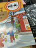 【新華書(shū)店】正版2026適用小學(xué)一年級下冊語(yǔ)文數學(xué)書(shū)全套課本人教版教材教科書(shū)1一年級下冊語(yǔ)文數學(xué)課本全套書(shū) 一下英語(yǔ)全套語(yǔ)文部編版北師大版PEP 【單本】一年級下冊語(yǔ)文人教版 曬單實(shí)拍圖