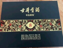 古井貢酒 年份原漿 中國香古8 濃香型白酒 50度500ml*6瓶 整箱裝 曬單實(shí)拍圖