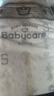 babycare皇室獅子王國弱酸紙尿褲小號S58片(4-8kg)嬰兒尿不濕親膚透氣 曬單實(shí)拍圖