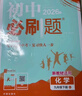 2026初中必刷題 化學(xué)九年級下冊 人教版 初三教材同步練習題教輔書(shū) 理想樹(shù)圖書(shū) 曬單實(shí)拍圖