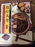 健康養生醫館 文化傳承本草綱目 家庭祛病保健藥方中醫飲食健康知識大全 鮮膳良方 食療大全 曬單實(shí)拍圖