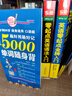 3冊|零基礎學(xué)英語(yǔ)成人英語(yǔ)自學(xué)入門(mén)教材英語(yǔ)零基礎自學(xué)入門(mén)教材+15000英語(yǔ)單詞詞匯+英語(yǔ)語(yǔ)法 3冊英語(yǔ)自學(xué)套裝 曬單實(shí)拍圖