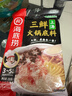 海底撈 火鍋底料 上湯三鮮火鍋底料200g 3~5人份 家庭聚會(huì )一料多用 曬單實(shí)拍圖