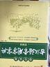 新版學(xué)生實(shí)用古漢語(yǔ)常用字字典 圖解版 新高一高二高三高考學(xué)習文言文工具書(shū)高中生常用詞典工具書(shū) 25年26年都適用 pass綠卡圖書(shū) 曬單實(shí)拍圖