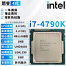 英特爾（Intel）酷睿4代CPU處理器i3 i5 i7全系列4690 4770 4790K i7 4790K【拆機散片+贈硅脂】 曬單實(shí)拍圖