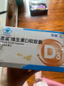 星鯊維生素d3軟膠囊 兒童青少年成人孕婦中老年 促進(jìn)鈣吸收30粒*5盒裝 曬單實(shí)拍圖