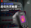 ?？滴⒂埃℉IKMICRO）熱成像儀 高清紅外線(xiàn)熱像儀測溫儀夜視儀地暖巡檢漏水檢測儀E09Se 曬單實(shí)拍圖