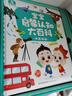 寶寶巴士 寶寶啟蒙認知大百科（依娜恰恰版）1-3歲幼兒早教繪本雙語(yǔ)啟蒙閱讀書(shū)籍兒童趣味益智早教讀物 禮盒 寶寶巴士 點(diǎn)讀書(shū) 發(fā)聲書(shū) 有聲書(shū) 早教發(fā)聲書(shū)  曬單實(shí)拍圖