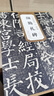 顏真卿顏勤禮碑 唐 歷代碑帖精粹 顏體楷書(shū)書(shū)法毛筆練字帖 附簡(jiǎn)體旁注 傳世碑帖名品 安徽美術(shù)出版社 曬單實(shí)拍圖