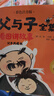 父與子漫畫(huà)全集彩色注音版 一年級二年級必讀課外書(shū)看圖講故事 2年級兒童繪本漫畫(huà)書(shū)經(jīng)典書(shū)籍 父與子全集 曬單實(shí)拍圖