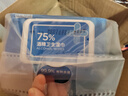京東京造 75%酒精濕巾80片*3包 殺菌率99.9% 濕紙巾 衛生消毒濕巾紙 曬單實(shí)拍圖