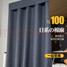 云瑾棉麻加厚宿舍床簾上鋪下鋪強遮光布簾子學(xué)生男女寢室圍簾遮擋簾 暗影灰（棉麻加厚，100%遮光） 150cm*200cm 上鋪/1片簾（正面） 曬單實(shí)拍圖