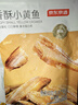 京東京造香酥小黃魚(yú)100g 即食海鮮黃魚(yú)酥小吃小魚(yú)干孕婦高蛋白休閑零食 曬單實(shí)拍圖
