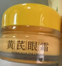 宮佩老國貨黃芪緊致淡紋眼霜20g提亮眼周暗沉修護熬夜黑眼圈眼袋松弛 曬單實(shí)拍圖