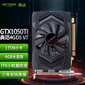 昂達（ONDA）GTX1050Ti典范4GD5 V7 4GB GDDR5 電腦游戲/家用辦公 顯卡 曬單實(shí)拍圖