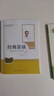 八年級下冊名著(zhù)（人教版）：經(jīng)典常談+昆蟲(chóng)記（全2冊）初中初二語(yǔ)文教科書(shū)配套書(shū)目人民教育出版社初二下語(yǔ)文教材配套閱讀人教版名著(zhù)閱讀課程化叢書(shū) 曬單實(shí)拍圖
