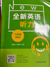 全新英語(yǔ)聽(tīng)力六年級 基礎版+提高版套裝2冊通用版小學(xué)英語(yǔ)聽(tīng)力訓練6年級天天練掃碼聽(tīng)錄音聽(tīng)力專(zhuān)項訓練聽(tīng)力能手新華書(shū)店正版 全新英語(yǔ)聽(tīng)力 提高版 曬單實(shí)拍圖