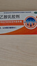 【原研進(jìn)口】扶他林 雙氯芬酸二乙胺乳膠劑 1%*50g  用于緩解肌肉軟組織和關(guān)節的輕至中度疼痛 曬單實(shí)拍圖