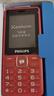 飛利浦（PHILIPS）E536 老年人手機4G全網(wǎng)通新款老年機超長(cháng)待機大字體大聲音中小學(xué)生老人專(zhuān)用備用按鍵功能機 絢麗紅 曬單實(shí)拍圖