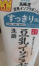 SANA日本原裝進(jìn)口豆乳洗面奶男女深層清潔溫和補水控油潔面乳150g 曬單實(shí)拍圖