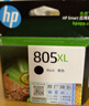 惠普（HP）805原裝大容量黑色墨盒 適用hp deskjet 1210/1212/2330/2332/2720/2729/2722打印機 曬單實(shí)拍圖