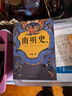 南明史 全2冊 獲中國國家圖書(shū)獎 明史大家顧誠代表作 從南明的滅亡看透人性的荒唐 明朝明清史 李自成 歷史中國史 讀客中國史入門(mén)文庫 圖書(shū) 曬單實(shí)拍圖