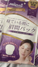 White Feather白羽毛日本進(jìn)口眉間川字紋貼男72片持續呵護女夜間睡覺(jué)專(zhuān)用面膜貼 曬單實(shí)拍圖