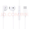 華為（HUAWEI）經(jīng)典有線(xiàn)耳機  白色 Type-C接口 適用于華為P/Mate系列等手機 曬單實(shí)拍圖