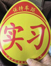 勤致（QINZHI）實(shí)習車(chē)貼 磁性貼新手實(shí)習標志車(chē)貼超大號女司機夜間反光汽車(chē)貼紙 曬單實(shí)拍圖